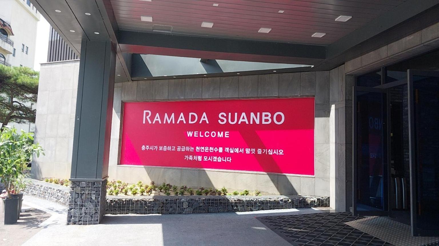 מלון צ'ונג'ו Ramada By Wyndham Suanbo מראה חיצוני תמונה
